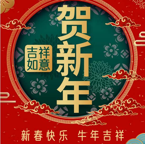 jn江南,江南体育官方网站,JN体育,jn江南·体育登录入口谨祝大家新年快乐牛年大吉