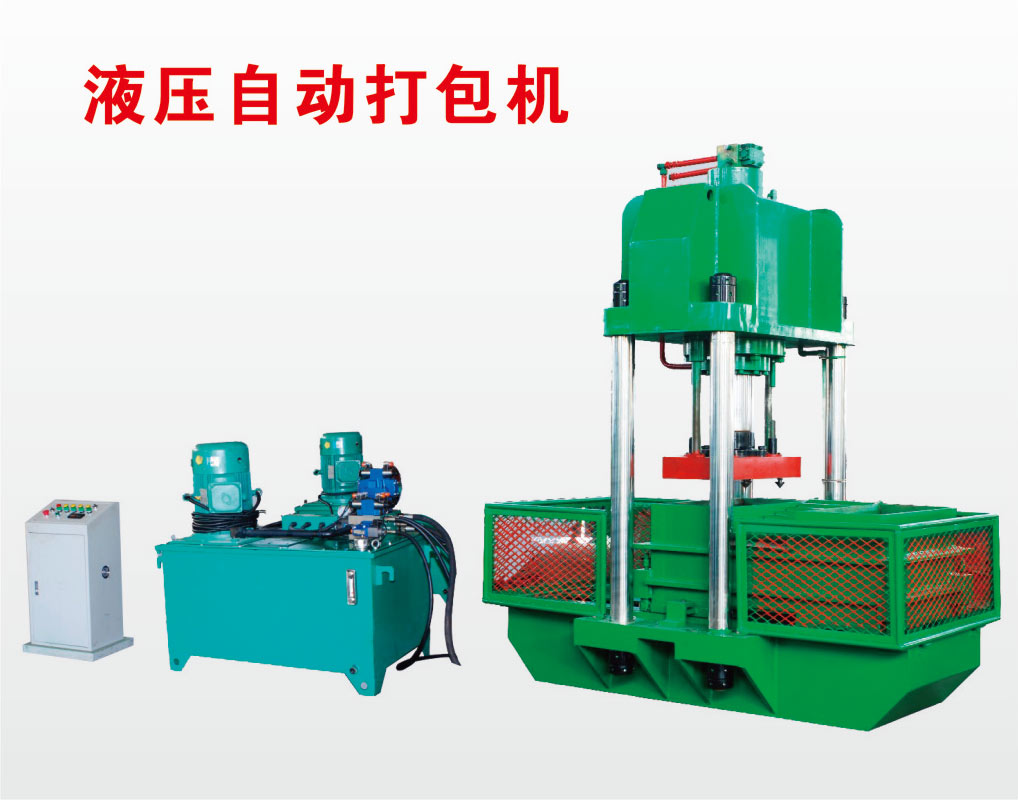 广东jn江南,江南体育官方网站,JN体育,jn江南·体育登录入口打包机橡胶打包机厂家