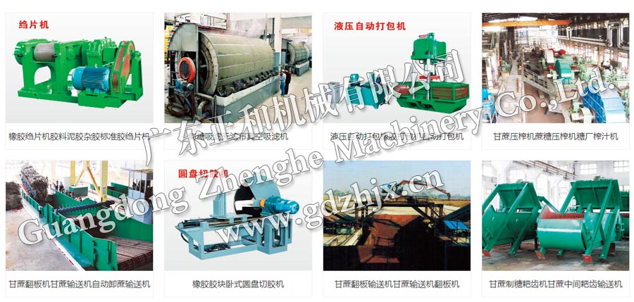 橡胶绉片机碎胶机打包机_jn江南,江南体育官方网站,JN体育,jn江南·体育登录入口